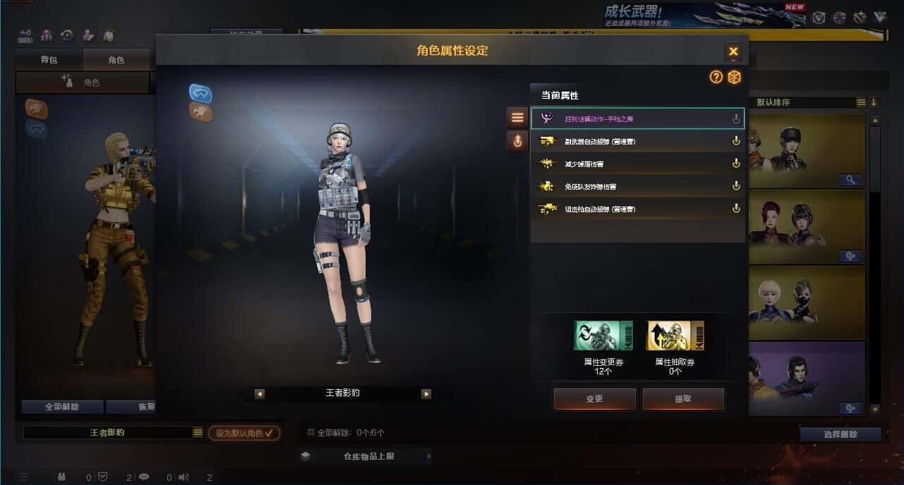 CFQM334052穿越火线账号详情图16