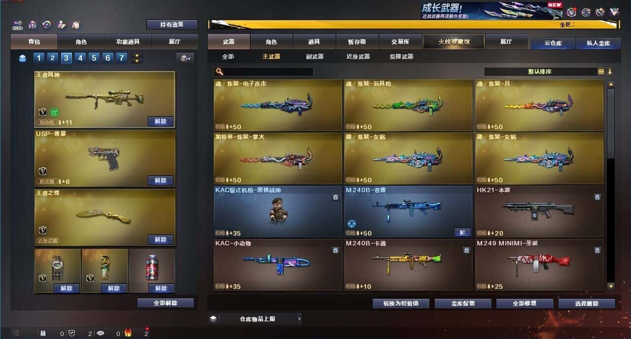 CFQM334052穿越火线账号详情图31