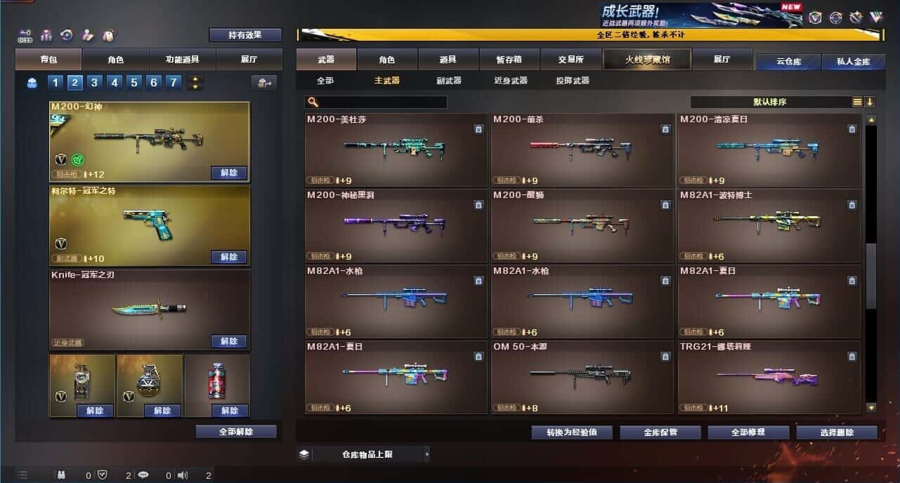 CFQM334052穿越火线账号详情图30