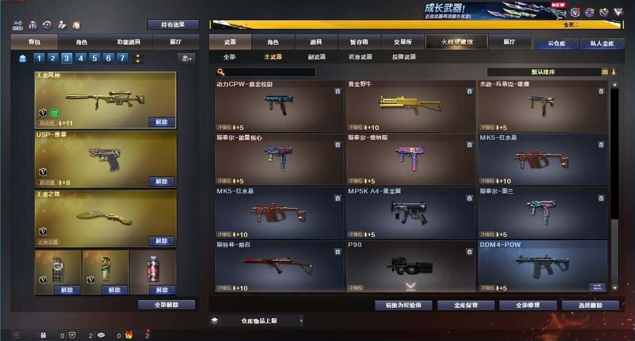 CFQM334052穿越火线账号详情图33