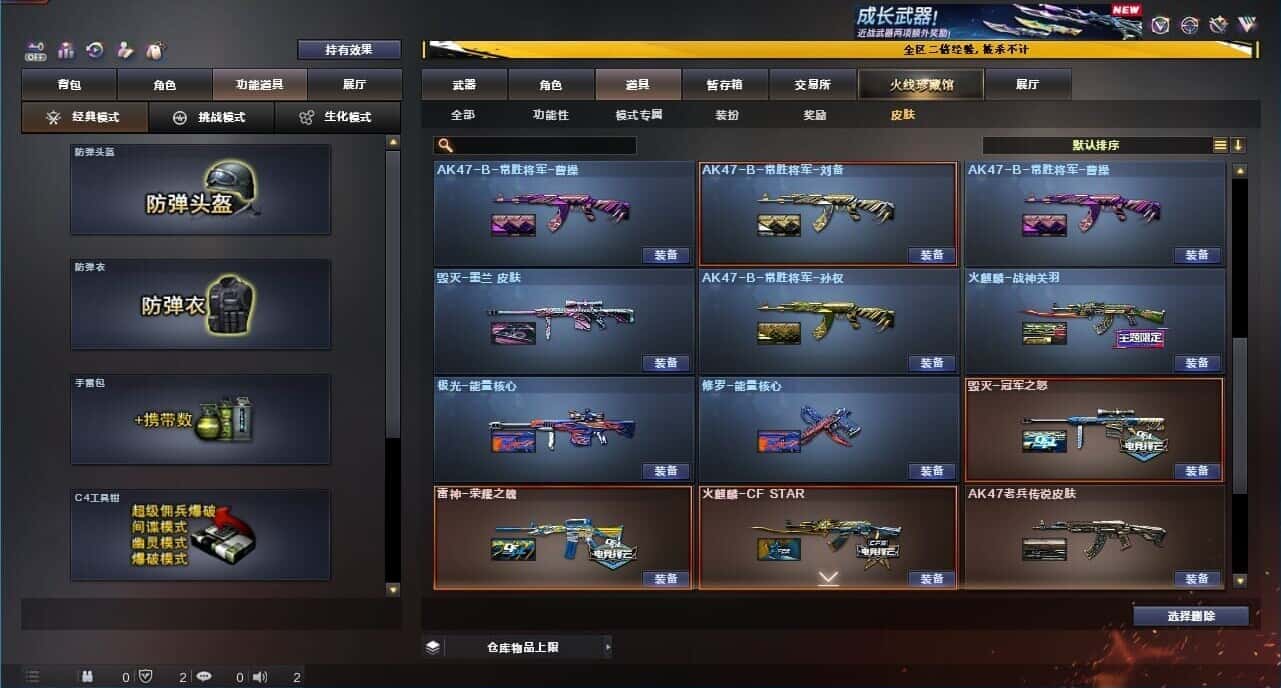 CFQM334052穿越火线账号详情图12