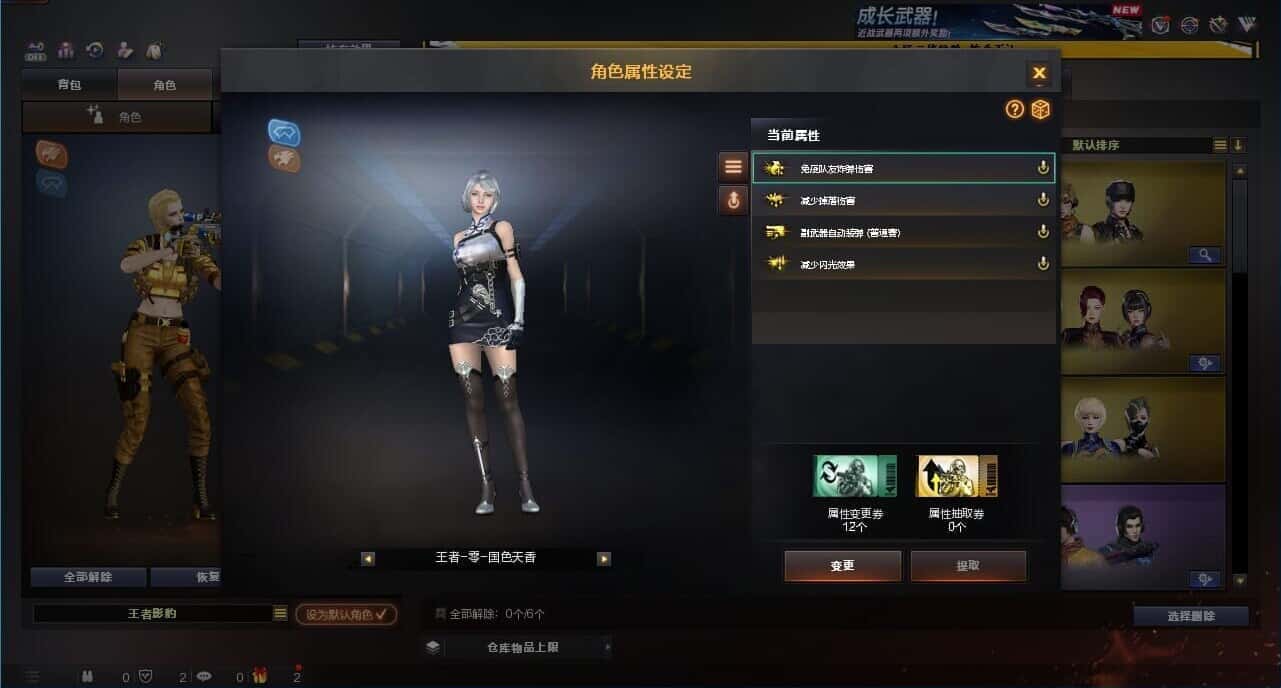 CFQM334052穿越火线账号详情图15