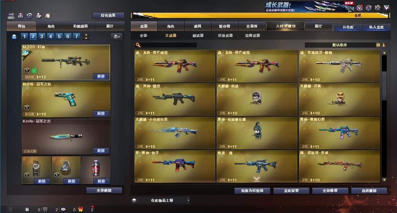 CFQM334052穿越火线账号详情图26