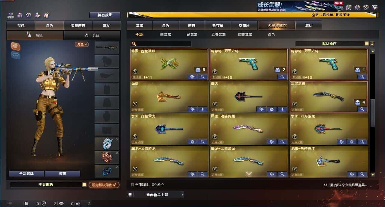 CFQM334052穿越火线账号详情图6