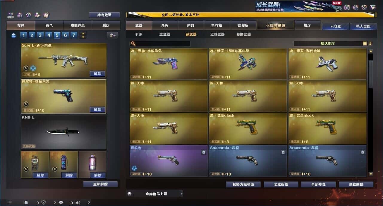 CFQM334052穿越火线账号详情图48