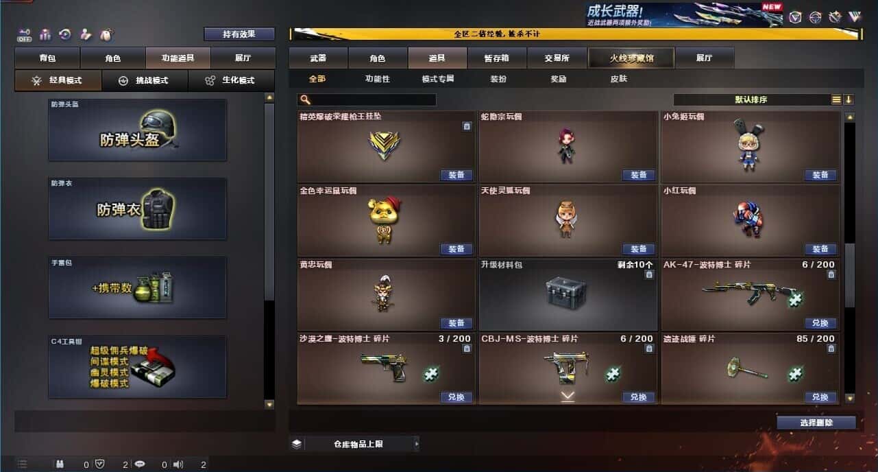 CFQM334052穿越火线账号详情图60