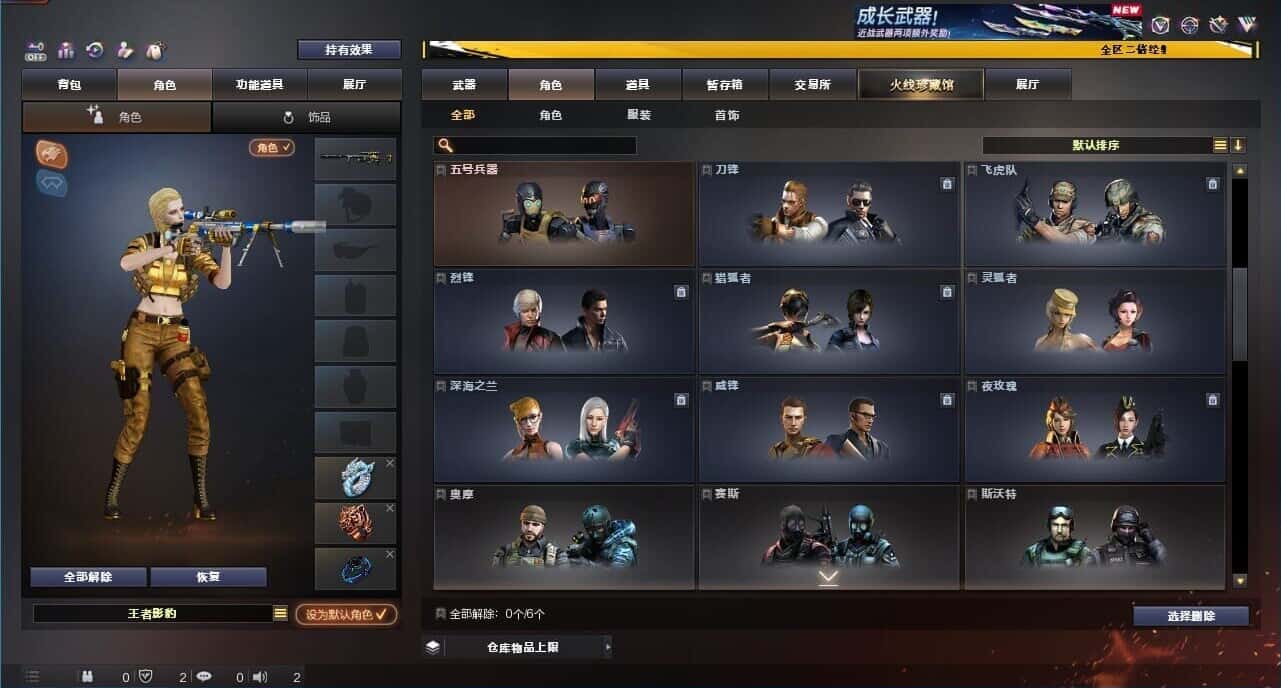 CFQM334052穿越火线账号详情图25