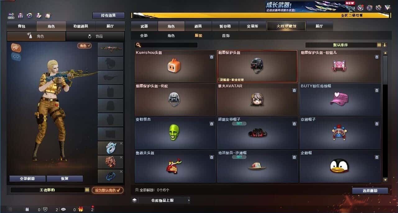 CFQM334052穿越火线账号详情图67