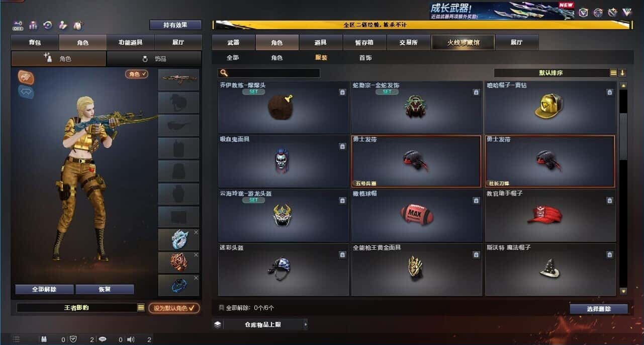 CFQM334052穿越火线账号详情图81