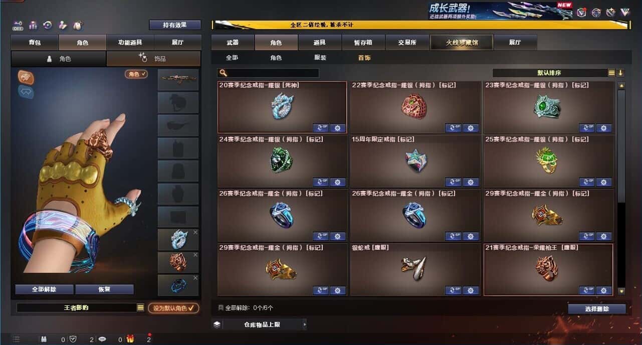 CFQM334052穿越火线账号详情图79