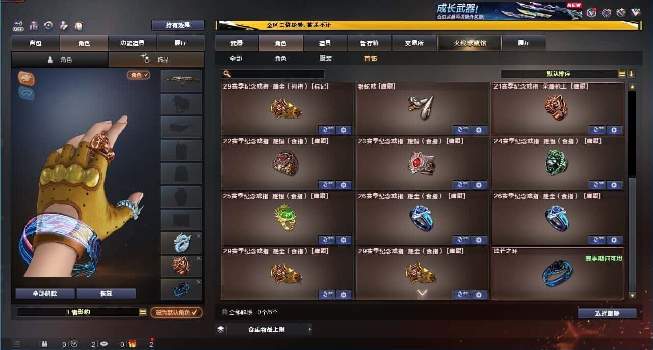 CFQM334052穿越火线账号详情图78
