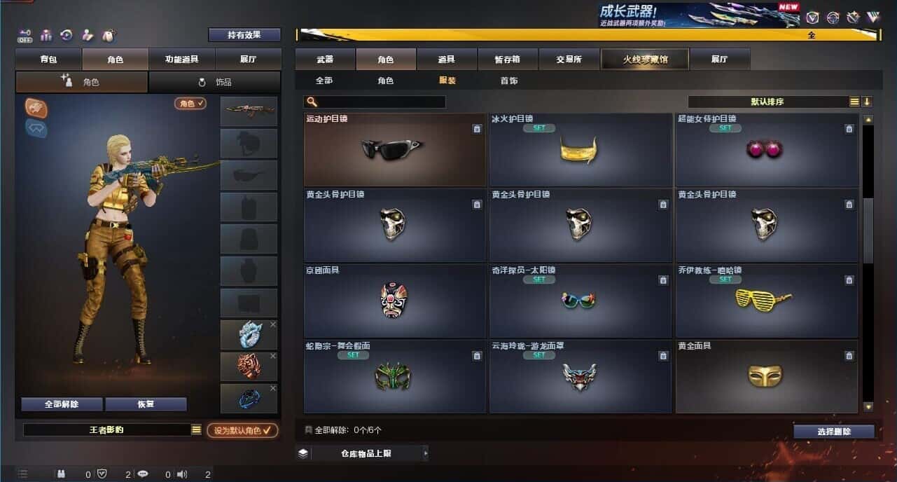 CFQM334052穿越火线账号详情图82