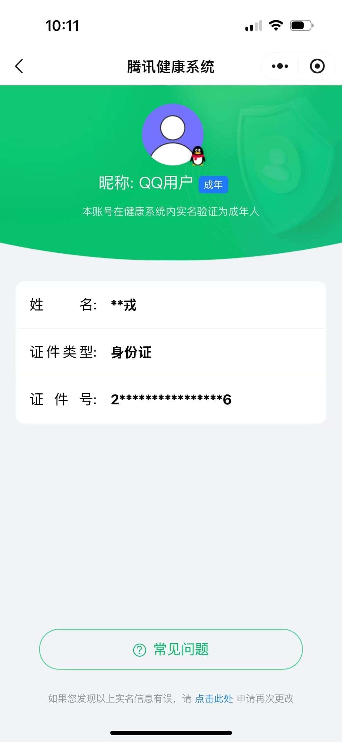 CFQM334052穿越火线账号详情图75