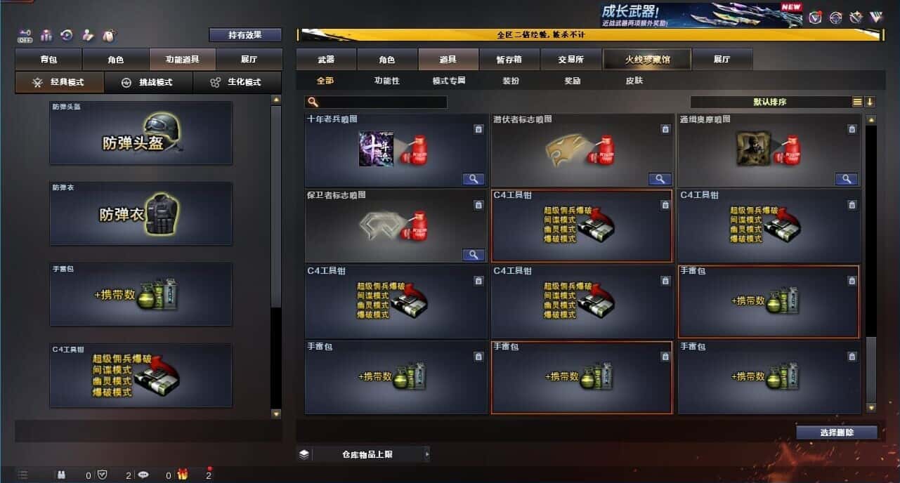 CFQM334052穿越火线账号详情图77