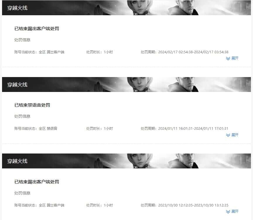 CFQM334052穿越火线账号详情图72