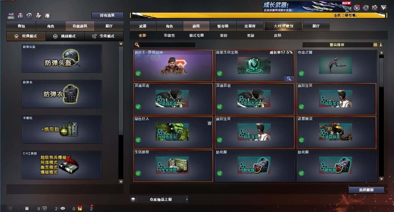 CFQM334052穿越火线账号详情图74