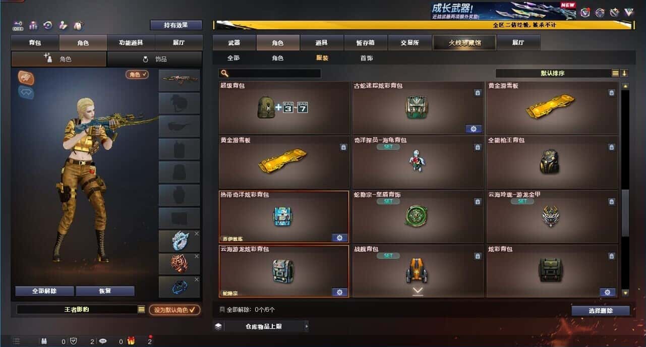 CFQM334052穿越火线账号详情图76