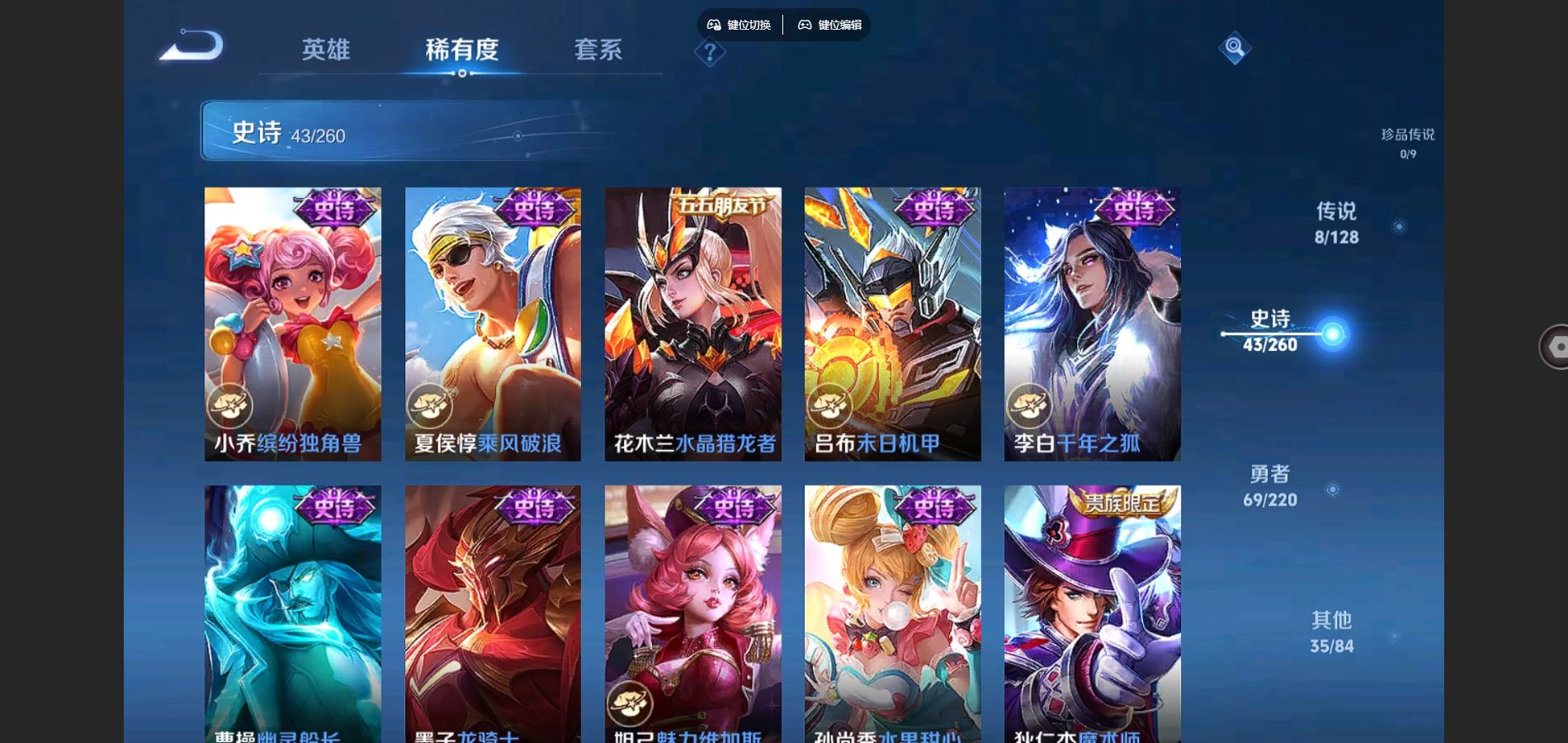 WZCMW3286110王者荣耀账号详情图8