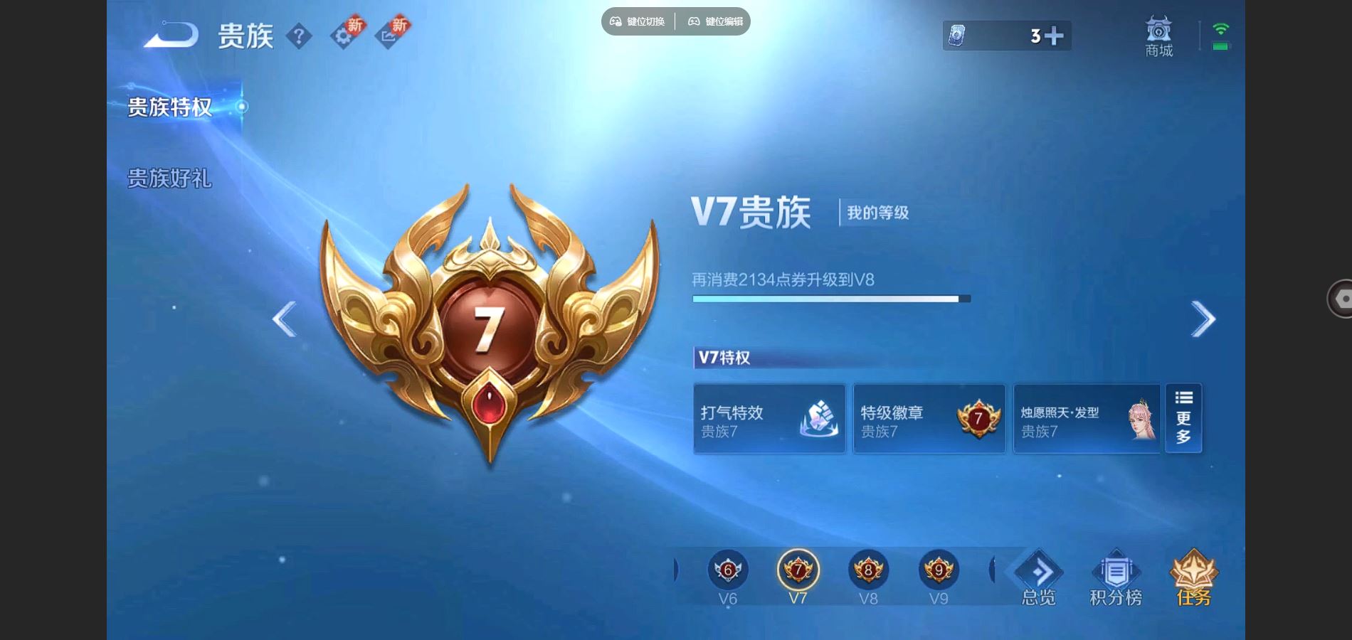 WZCMW3286110王者荣耀账号详情图3