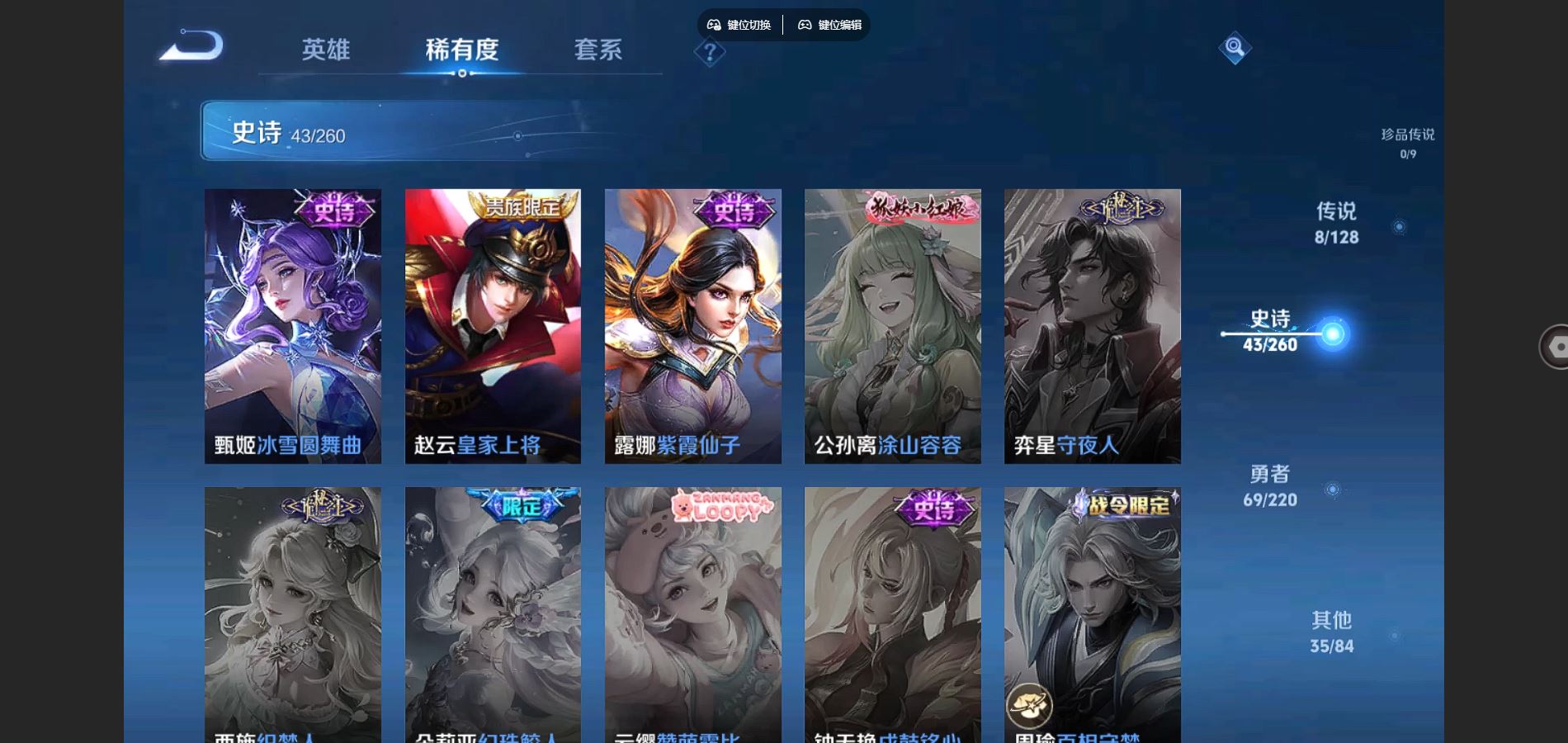 WZCMW3286110王者荣耀账号详情图6