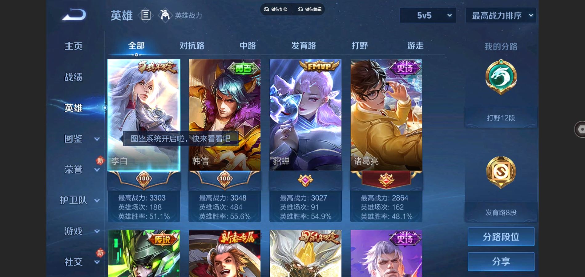 WZCMW3286110王者荣耀账号详情图7