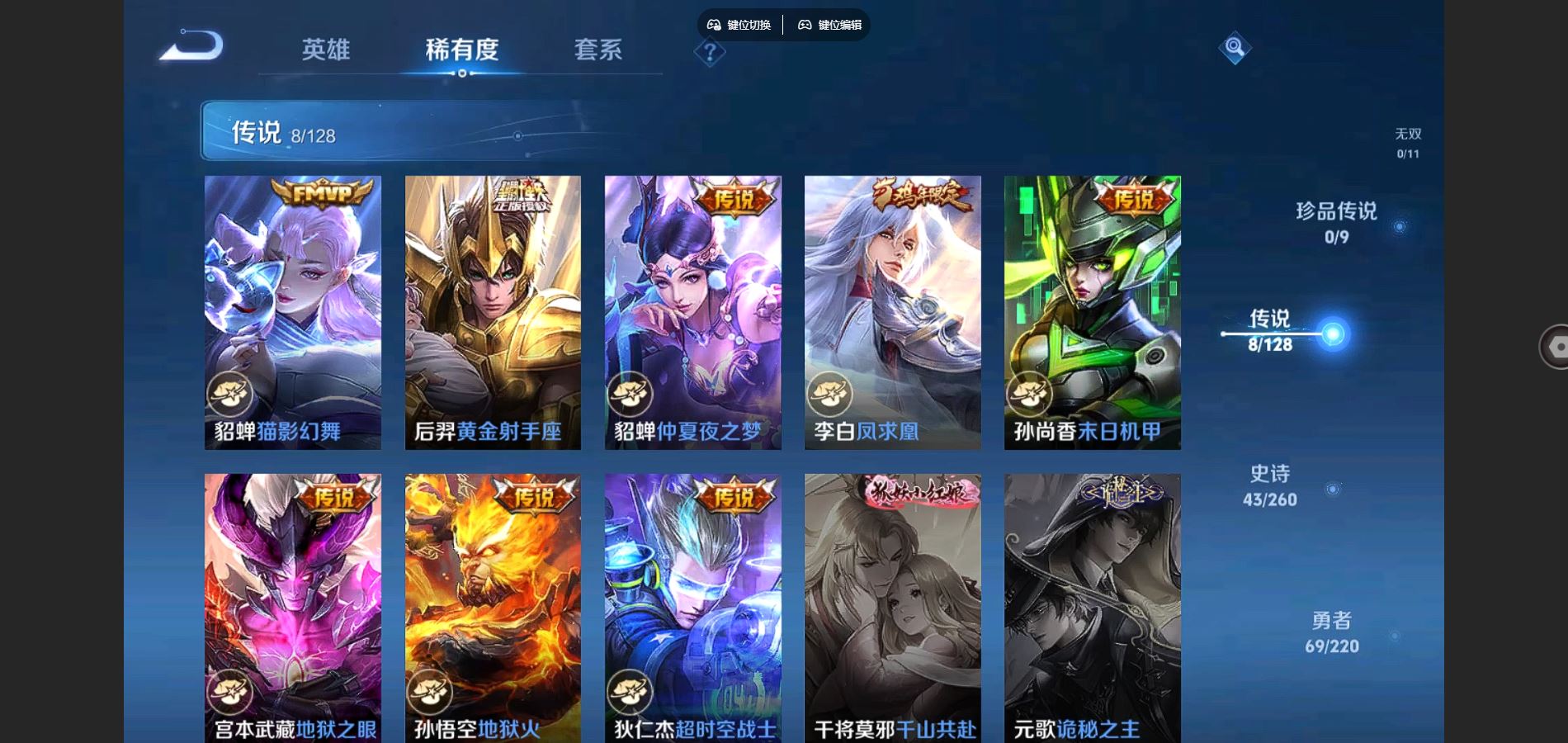 WZCMW3286110王者荣耀账号详情图4