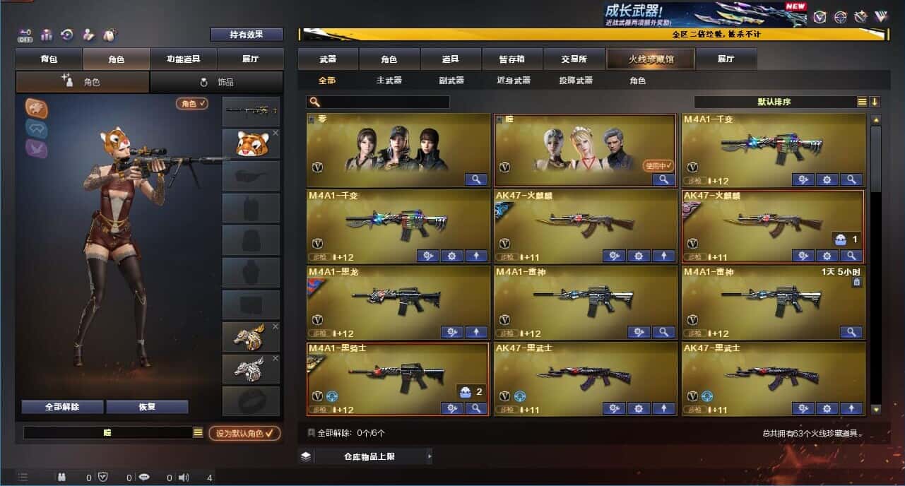 CFCMW334064穿越火线账号详情图2