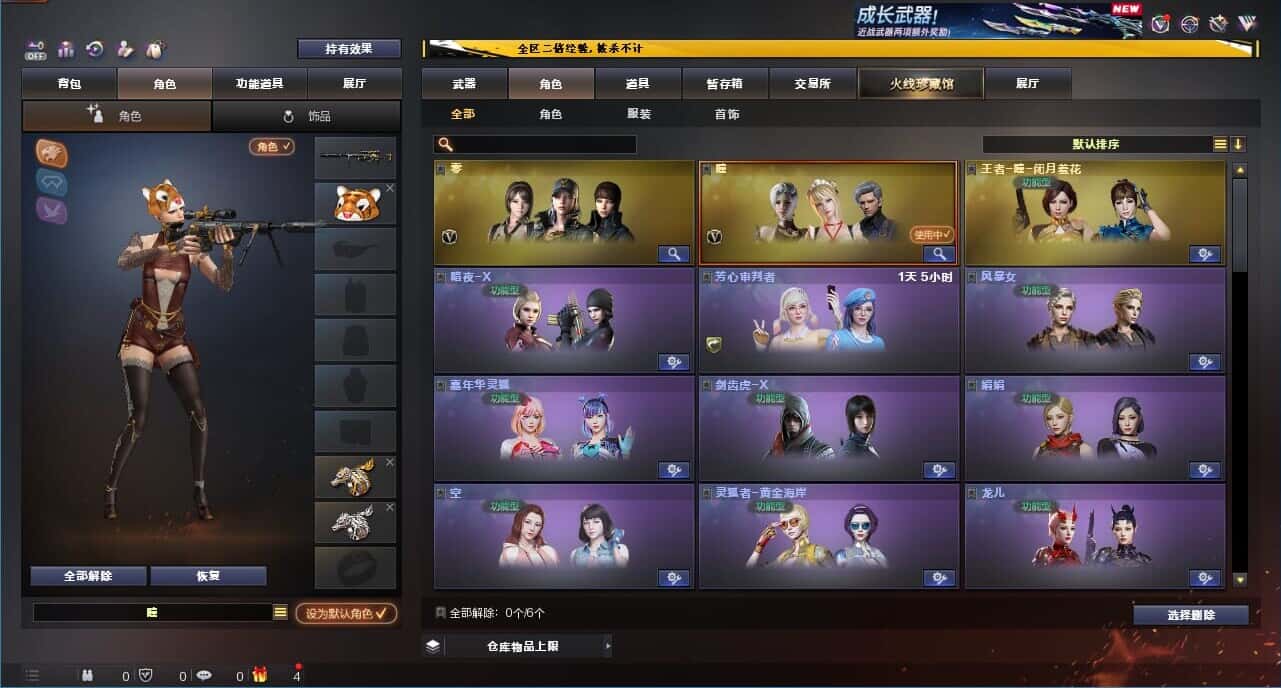 CFCMW334064穿越火线账号详情图16