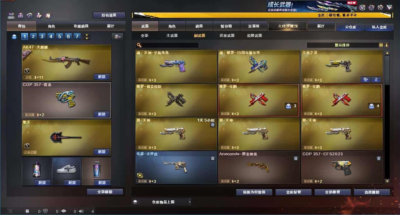 CFCMW334064穿越火线账号详情图48