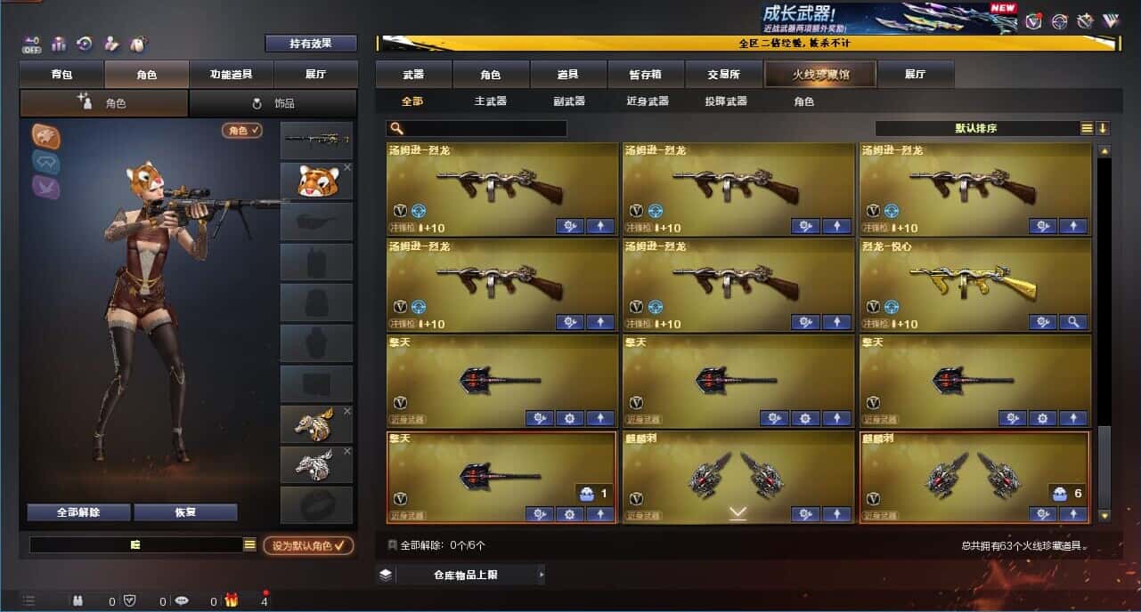 CFCMW334064穿越火线账号详情图7