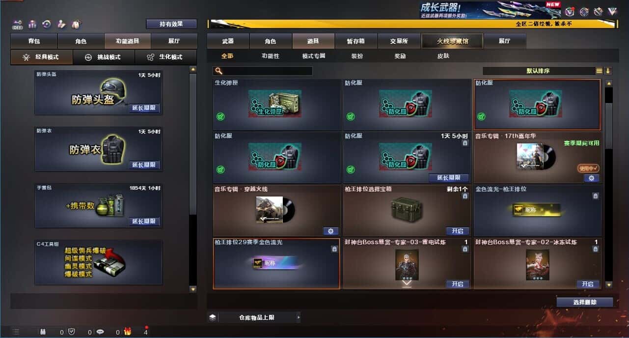 CFCMW334064穿越火线账号详情图68