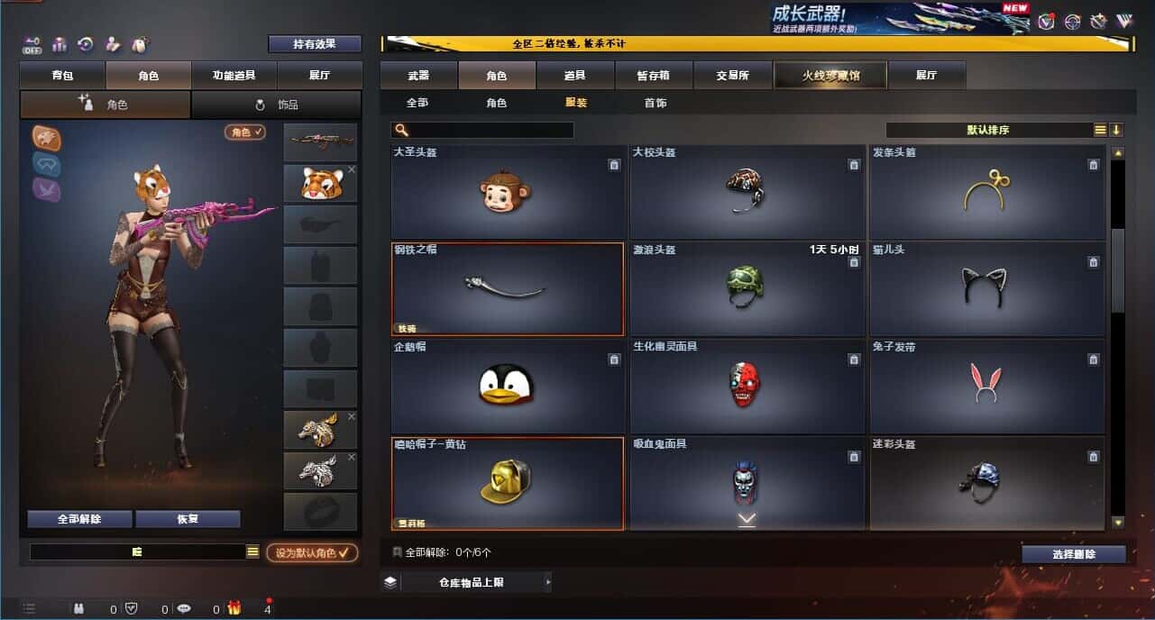 CFCMW334064穿越火线账号详情图47