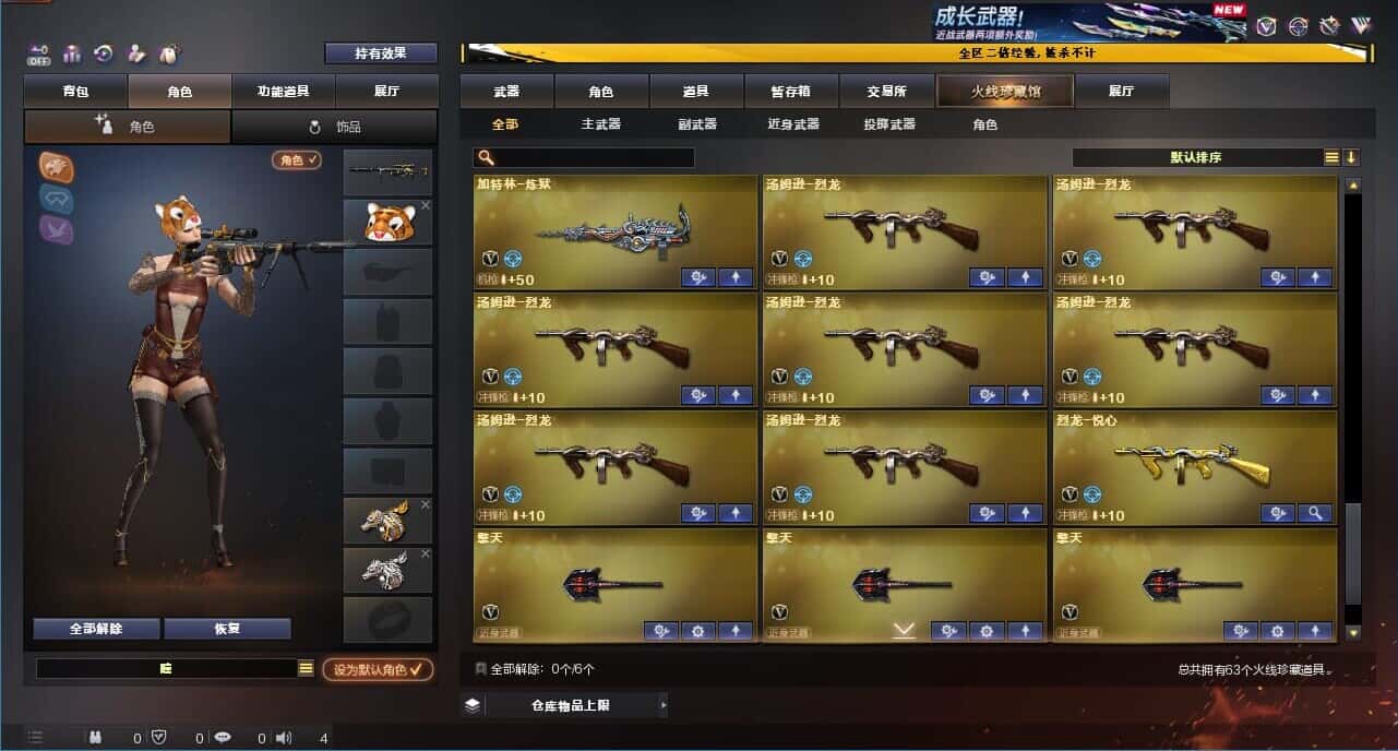 CFCMW334064穿越火线账号详情图6