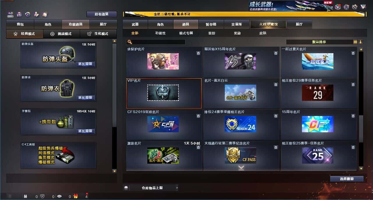 CFCMW334064穿越火线账号详情图64