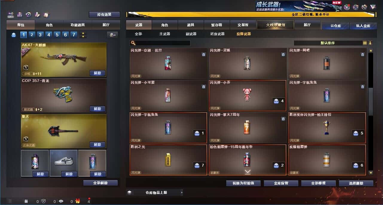 CFCMW334064穿越火线账号详情图55