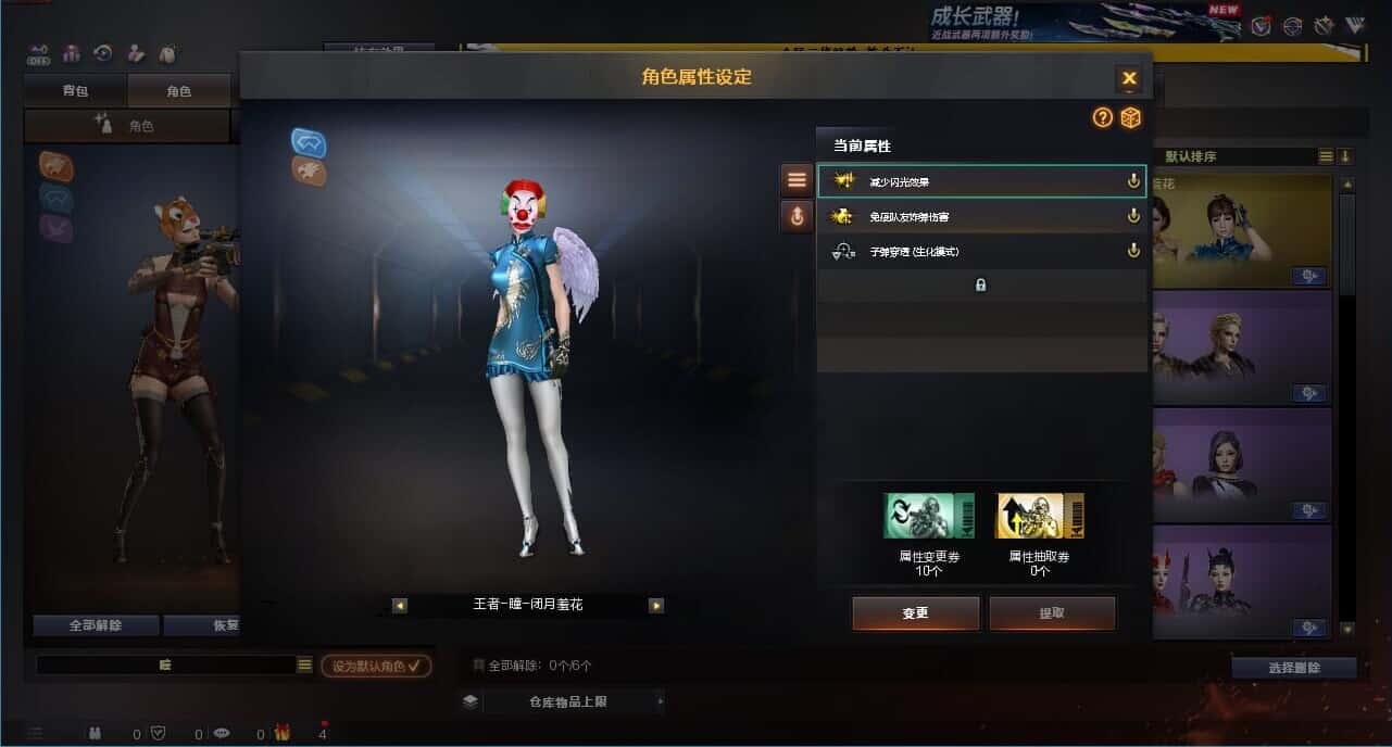 CFCMW334064穿越火线账号详情图12