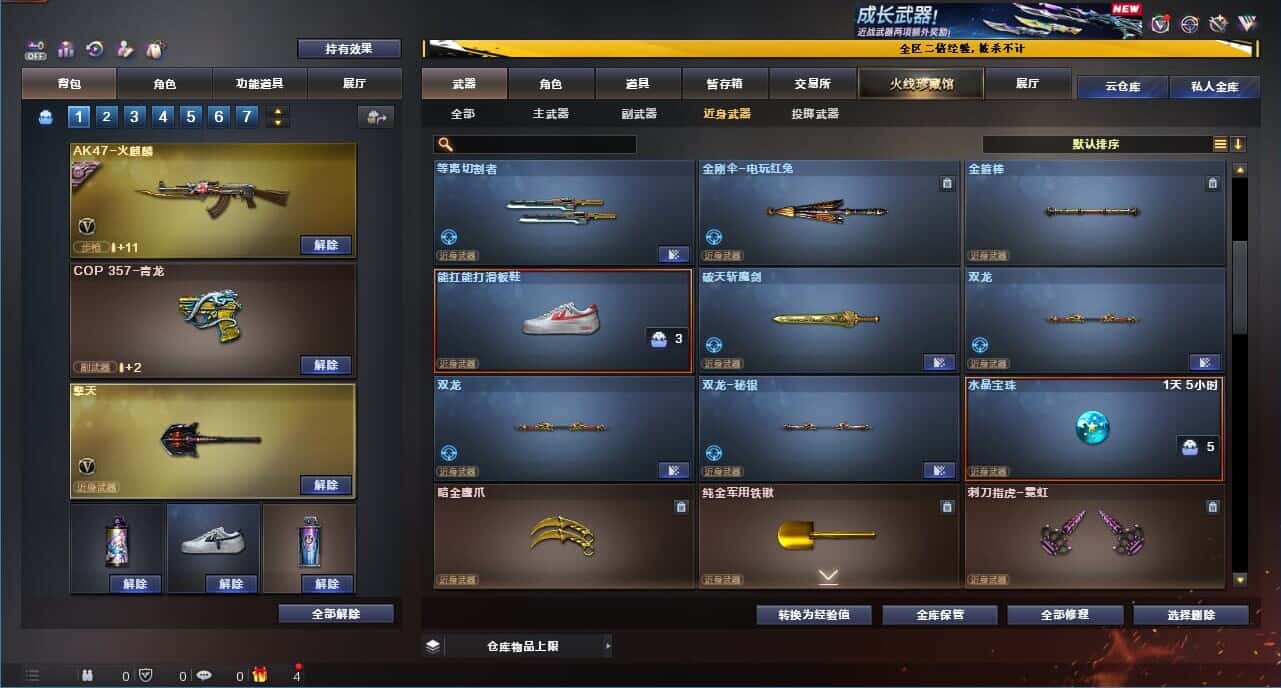 CFCMW334064穿越火线账号详情图52
