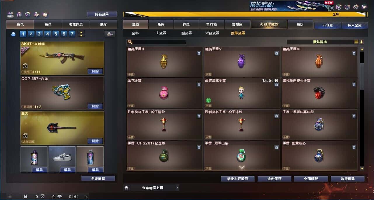 CFCMW334064穿越火线账号详情图37