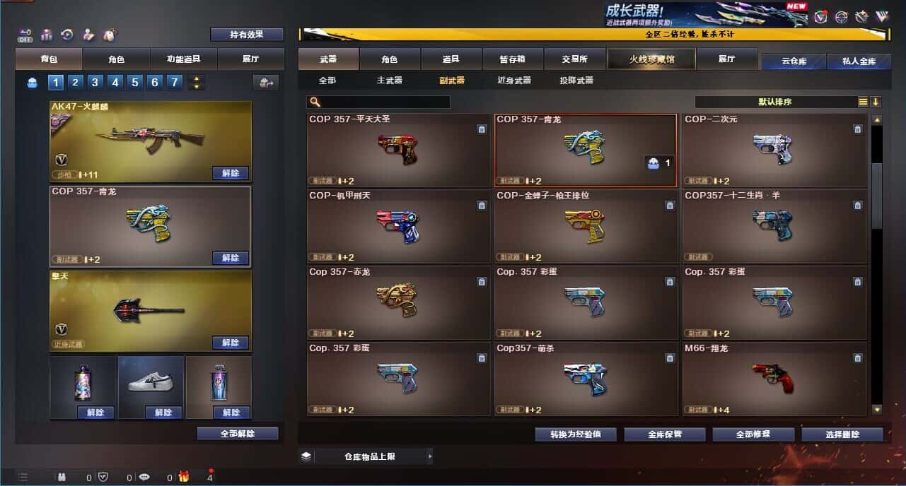 CFCMW334064穿越火线账号详情图45
