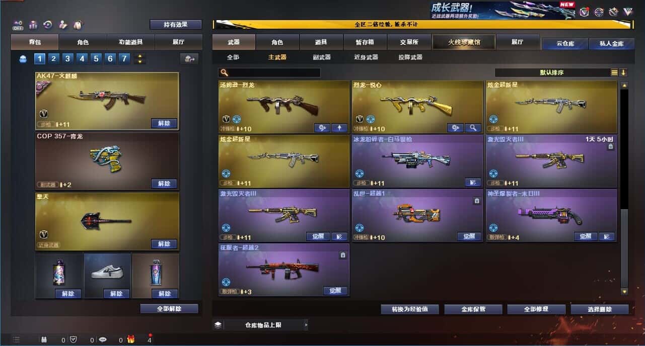 CFCMW334064穿越火线账号详情图40