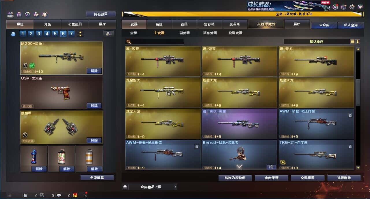 CFCMW334064穿越火线账号详情图30