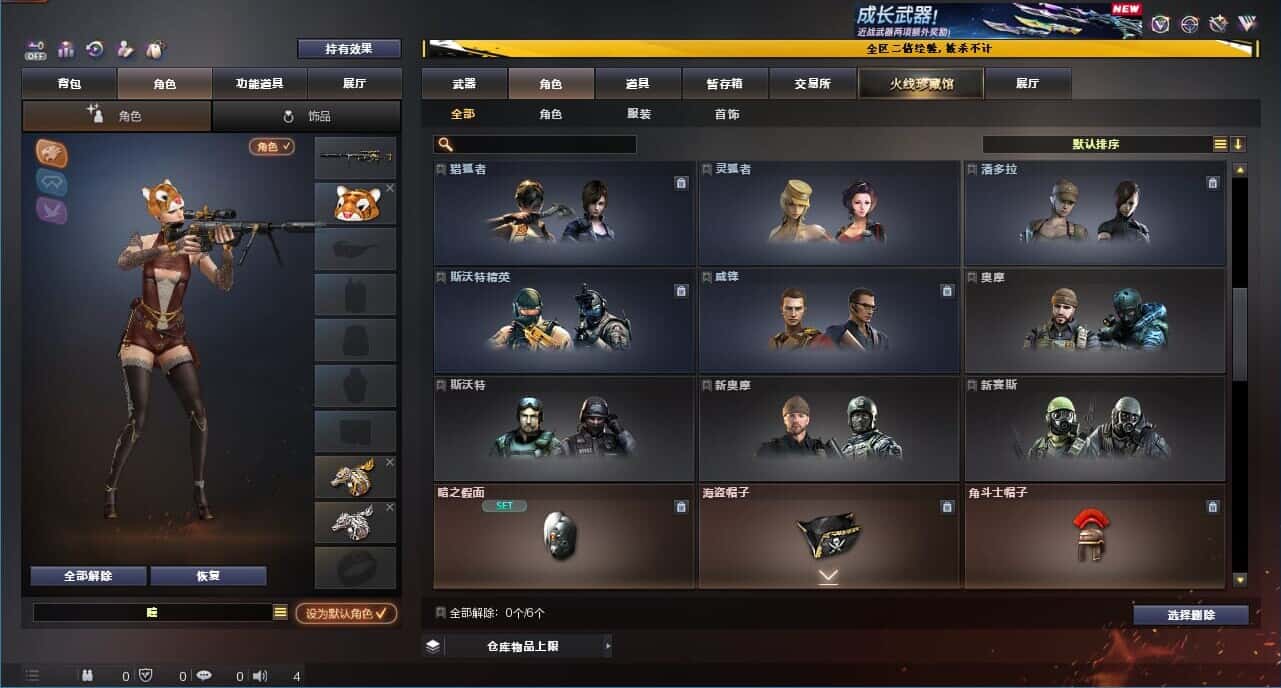 CFCMW334064穿越火线账号详情图19