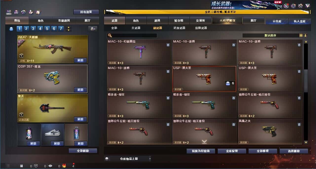 CFCMW334064穿越火线账号详情图26