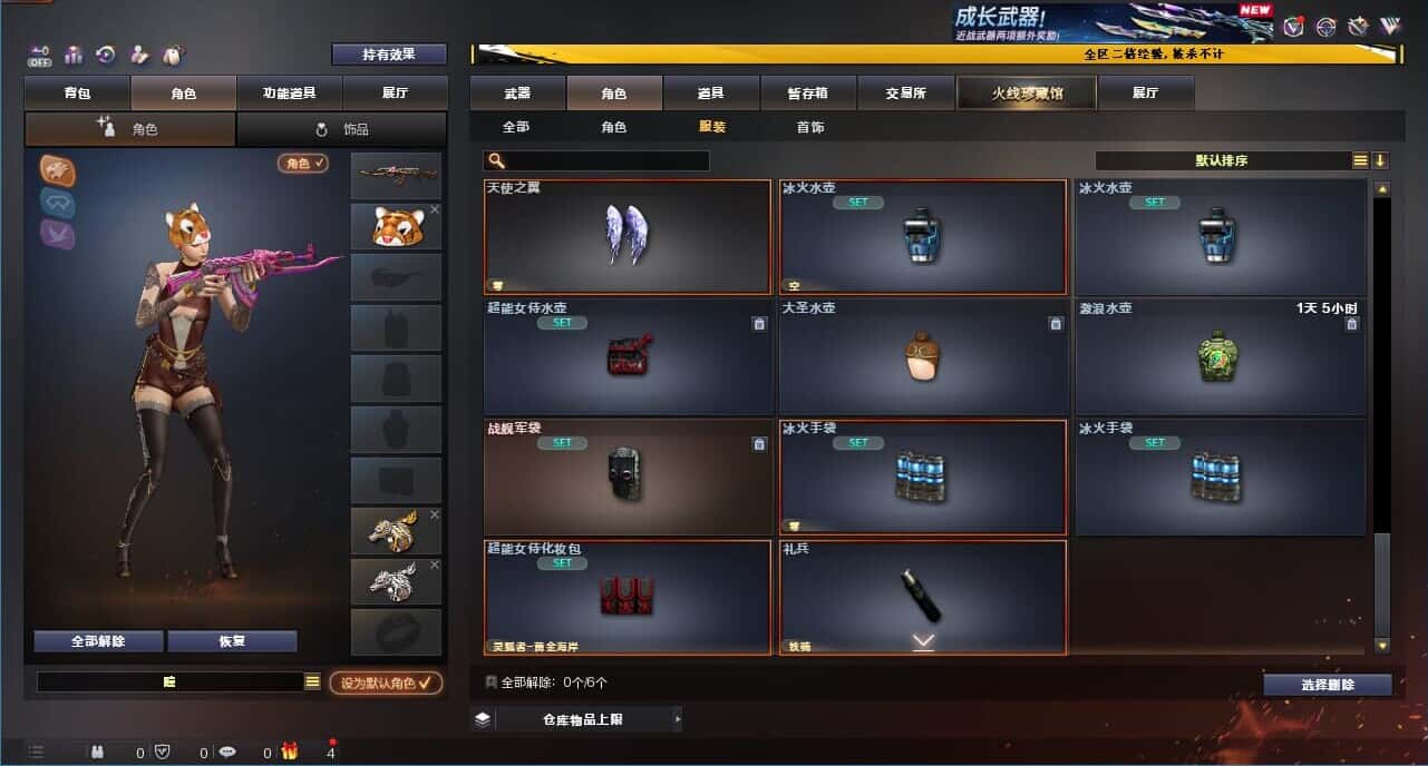 CFCMW334064穿越火线账号详情图59