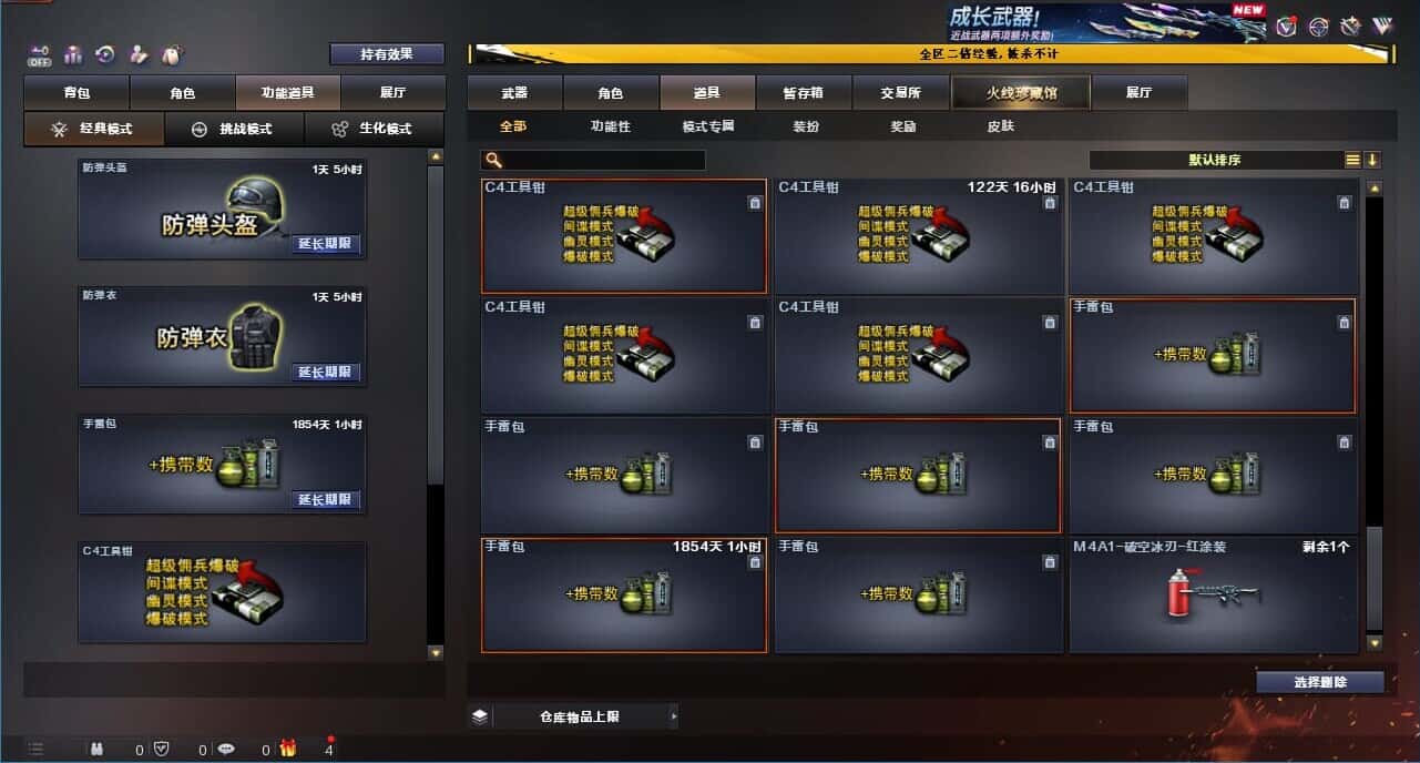 CFCMW334064穿越火线账号详情图69