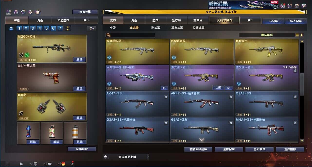 CFCMW334064穿越火线账号详情图25