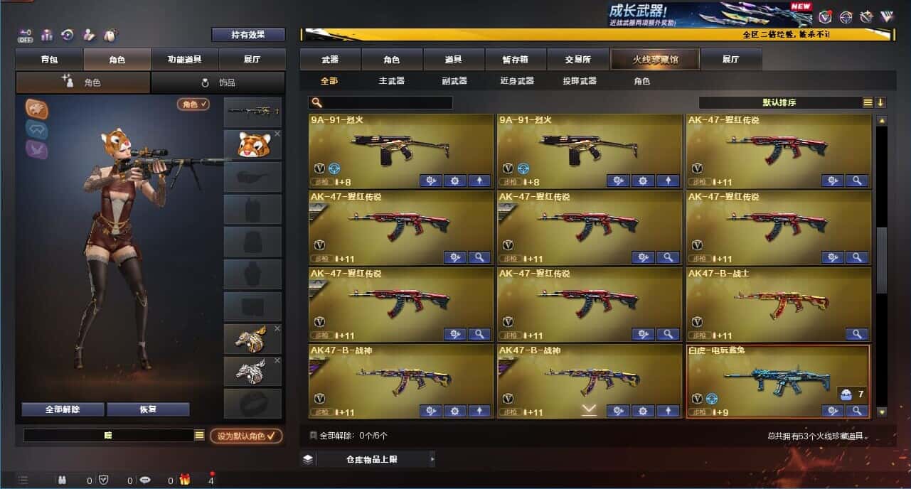 CFCMW334064穿越火线账号详情图4