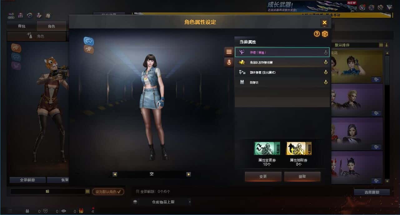 CFCMW334064穿越火线账号详情图14