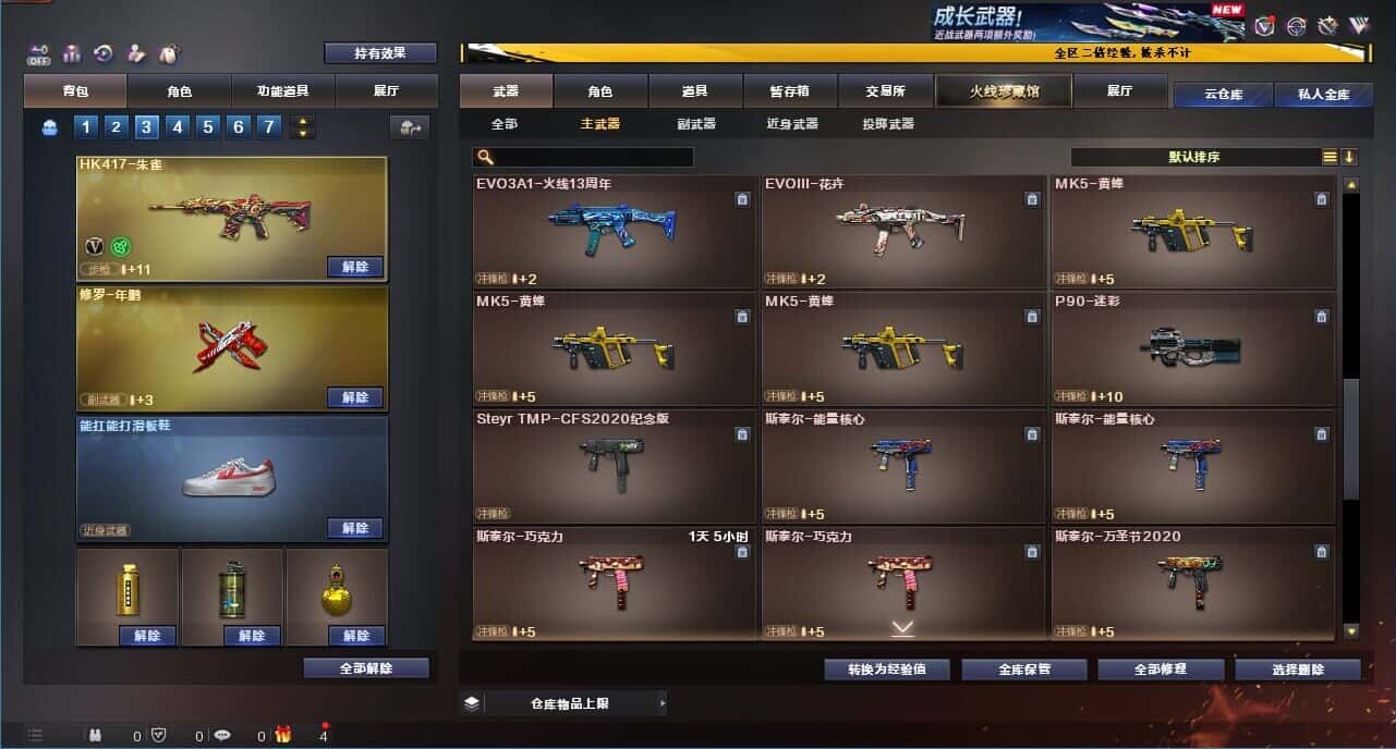 CFCMW334064穿越火线账号详情图39