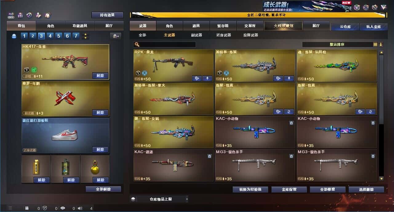 CFCMW334064穿越火线账号详情图35
